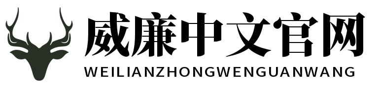 william威廉亚洲官方(中国)有限公司